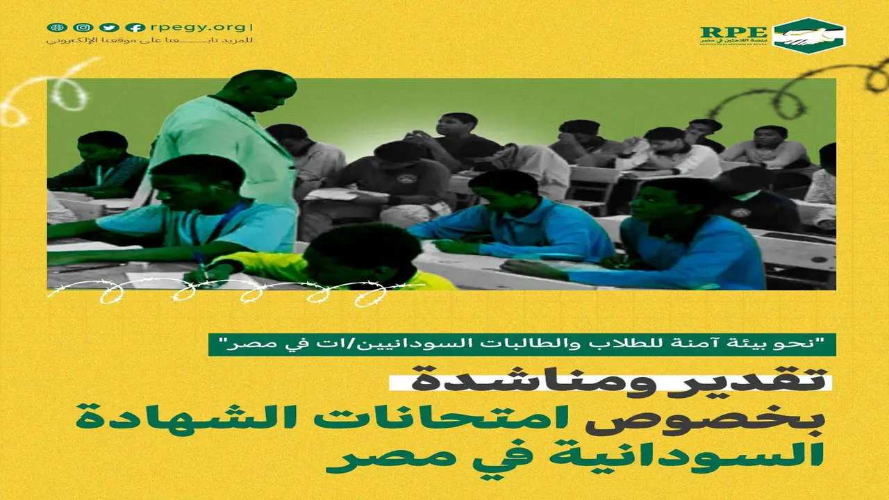 تساؤلات الطلاب بشأن مصير امتحانات الشهادة السودانية في مصر بعد مناشدات مستمرة